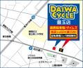 【先着20台限定で自転車が10,978円!】自転車専門店ダ 【先着20台限定で自転車が10,978円!】自転車専門店ダ