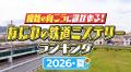 阪急電車のあの“小豆色”の秘密に大阪メトロの“謎のマ 阪急電車のあの“小豆色”の秘密に大阪メトロの“謎のマ