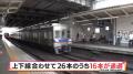 阪急電車のあの“小豆色”の秘密に大阪メトロの“謎のマ 阪急電車のあの“小豆色”の秘密に大阪メトロの“謎のマ