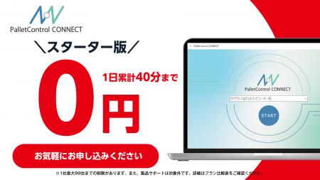インターネット接続なしで使えるリモートサポートツー インターネット接続なしで使えるリモートサポートツー