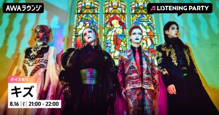 1st LAST ALBUM『極楽より極上の雨』リリース記念!メ 1st LAST ALBUM『極楽より極上の雨』リリース記念!メ