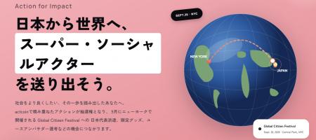 社会貢献アプリ「actcoin」が「Global Citizen」とス 社会貢献アプリ「actcoin」が「Global Citizen」とス