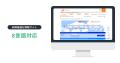 JR東海、新幹線運行情報サイトを WOVN.io で多言語化 JR東海、新幹線運行情報サイトを WOVN.io で多言語化