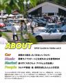 今回は音楽も充実!「カワイイ!」があつまるラフ&ポ 今回は音楽も充実!「カワイイ!」があつまるラフ&ポ