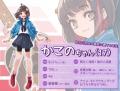 8月21日は加古川市まちの魅力発信キャラクター「かこ 8月21日は加古川市まちの魅力発信キャラクター「かこ