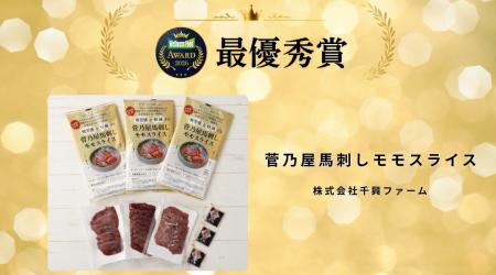 熊本の馬刺しがアワードの頂点に 「疲労感を軽utf-8 熊本の馬刺しがアワードの頂点に 「疲労感を軽utf-8