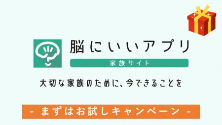 ベスプラ、お盆帰省で気になる「離れて暮らす親の健康 ベスプラ、お盆帰省で気になる「離れて暮らす親の健康