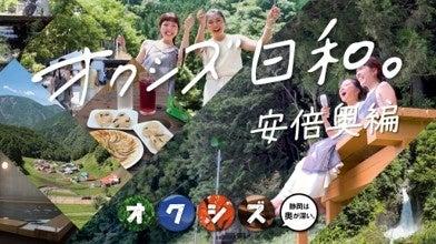 スマホを置いて、深山へ。都内から2.5時間。あえて「 スマホを置いて、深山へ。都内から2.5時間。あえて「