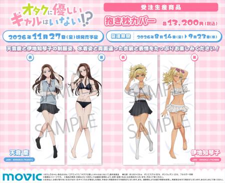 アニメ『オタクに優しいギャルはいない!?』より、抱き アニメ『オタクに優しいギャルはいない!?』より、抱き
