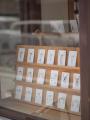 鎌倉の閑静な店の奥、年に一度ひらく扉の先へ。 鎌倉の閑静な店の奥、年に一度ひらく扉の先へ。