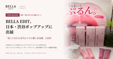 BELLA EDIT、日本・渋谷ポップアップに出展 「塗って BELLA EDIT、日本・渋谷ポップアップに出展 「塗って