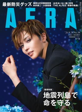 表紙&グラビア+ロングインタビュー 暁 千星(宝塚 表紙&グラビア+ロングインタビュー 暁 千星(宝塚