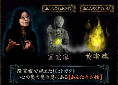 思わず顔面硬直【驚愕の超霊視】まだ見ぬ現実も克明描 思わず顔面硬直【驚愕の超霊視】まだ見ぬ現実も克明描