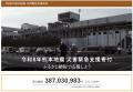 さとふる、「令和8年8月豪雨被害 緊急支援寄付サイト さとふる、「令和8年8月豪雨被害 緊急支援寄付サイト