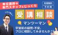 【TAC公務員】「ナイトガイダンス~ゼロから教えて! 【TAC公務員】「ナイトガイダンス~ゼロから教えて!