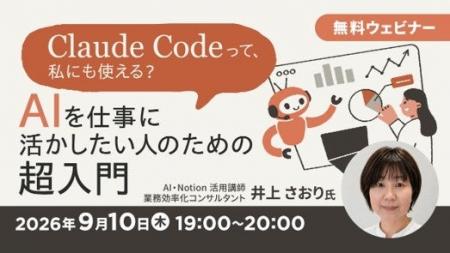 【Claude Code】AIを仕事に活かしたい人のための超入 【Claude Code】AIを仕事に活かしたい人のための超入