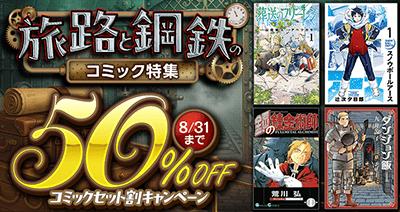 ロマンを感じさせる40作品が集結!dアニメストアの「 ロマンを感じさせる40作品が集結!dアニメストアの「