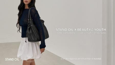 STAND OIL(スタンドオイル)」、ビューティー&ユー STAND OIL(スタンドオイル)」、ビューティー&ユー