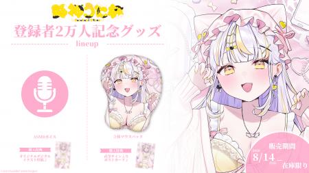 VTuberグループ「ぱらすと!」から、「鈴神うたね」の VTuberグループ「ぱらすと!」から、「鈴神うたね」の