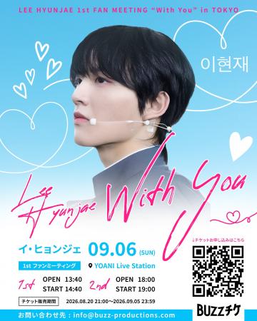 「PRODUCE 101 JAPAN 新世界」出演のLEE HYUNJAE(イ 「PRODUCE 101 JAPAN 新世界」出演のLEE HYUNJAE(イ