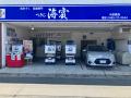 【つきじ海賓】今度はつけ麺・まぜそば半額!8月17日 【つきじ海賓】今度はつけ麺・まぜそば半額!8月17日