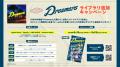 【にじさんじ】3SKM、新曲「Dreamers」をサプライズ配 【にじさんじ】3SKM、新曲「Dreamers」をサプライズ配