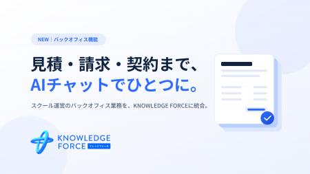 SATELLITE Tech Solutions、スクール専用AI OS「KNOWL SATELLITE Tech Solutions、スクール専用AI OS「KNOWL