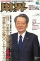 【開催報告】WEB300運営「WEB300×財界ベストAI」、『 【開催報告】WEB300運営「WEB300×財界ベストAI」、『