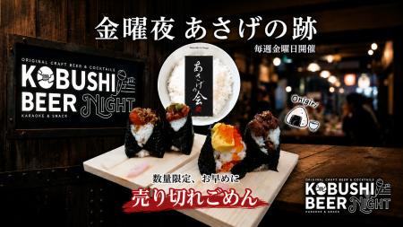 【8月21日(金)20時~開催】フードロス削減を“美味しい 【8月21日(金)20時~開催】フードロス削減を“美味しい