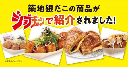 【本日!】「築地銀だこ」「銀だこハイボール酒場」の 【本日!】「築地銀だこ」「銀だこハイボール酒場」の