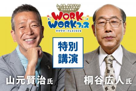 「株主優待名人」桐谷広人さんが伊勢崎に登場!劇場リ 「株主優待名人」桐谷広人さんが伊勢崎に登場!劇場リ