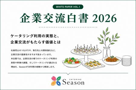 企業の懇親会は「料理を頼む」だけでなく「幹事の負担 企業の懇親会は「料理を頼む」だけでなく「幹事の負担