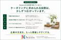 企業の懇親会は「料理を頼む」だけでなく「幹事の負担 企業の懇親会は「料理を頼む」だけでなく「幹事の負担