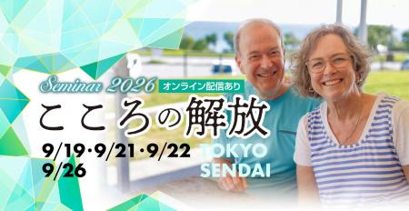 「こころの傷は癒やされるのか」──カナダのメンタルヘ 「こころの傷は癒やされるのか」──カナダのメンタルヘ