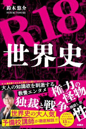 YouTube「すずゆうチャンネル」登録者数13万人超! YouTube「すずゆうチャンネル」登録者数13万人超!
