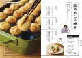 【メイプル超合金・安藤なつさん初のレシピ本】『安藤 【メイプル超合金・安藤なつさん初のレシピ本】『安藤