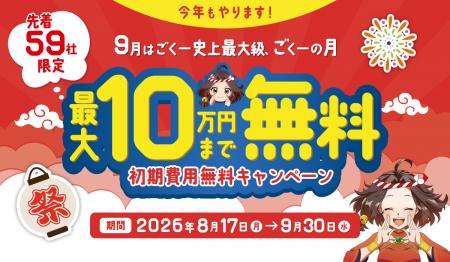 【年末商戦の準備は今から!ECのコスト削減と自動化を 【年末商戦の準備は今から!ECのコスト削減と自動化を