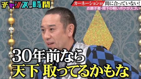 千鳥・大悟「30年前なら天下取ってるかもな」“じゃな 千鳥・大悟「30年前なら天下取ってるかもな」“じゃな