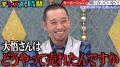 千鳥・大悟「30年前なら天下取ってるかもな」“じゃな 千鳥・大悟「30年前なら天下取ってるかもな」“じゃな