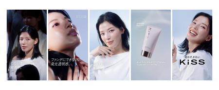 石井杏奈さん出演!KiSSの新商品「キス オートラ 石井杏奈さん出演!KiSSの新商品「キス オートラ