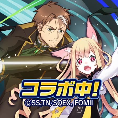 『猫とドラゴン』×『片田舎のおっさん、剣聖になるII 『猫とドラゴン』×『片田舎のおっさん、剣聖になるII