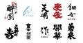 日本酒の新しい魅力を世界へ「SAKE BLOOM NIGHT」六本 日本酒の新しい魅力を世界へ「SAKE BLOOM NIGHT」六本