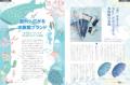 「月刊ぎふとPREMIUM」8月号好評発売中!伝統と革新「 「月刊ぎふとPREMIUM」8月号好評発売中!伝統と革新「