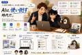 Makuakeで目標達成率998%、AI実用書『AI実用ツール完 Makuakeで目標達成率998%、AI実用書『AI実用ツール完