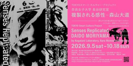 【アーツカウンシル東京】TOKYOスマート・カルチャー 【アーツカウンシル東京】TOKYOスマート・カルチャー