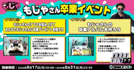 DMMオンクレ公式アンバサダー「もっかいちゃんねる」 DMMオンクレ公式アンバサダー「もっかいちゃんねる」