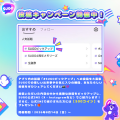 SUGO、投稿キャンペーン「#SUGOピックアップ」を開始― SUGO、投稿キャンペーン「#SUGOピックアップ」を開始―