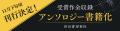 〈河出書房新社×梨「ホラー短編賞」結果発表〉「奇怪 〈河出書房新社×梨「ホラー短編賞」結果発表〉「奇怪