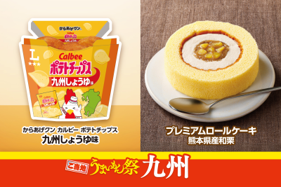 商品1個販売につき1円を地震被災地の熊本県へ寄付 商品1個販売につき1円を地震被災地の熊本県へ寄付