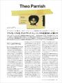 大好評を博したサンレコ・アーカイブス・シリーズ第2 大好評を博したサンレコ・アーカイブス・シリーズ第2